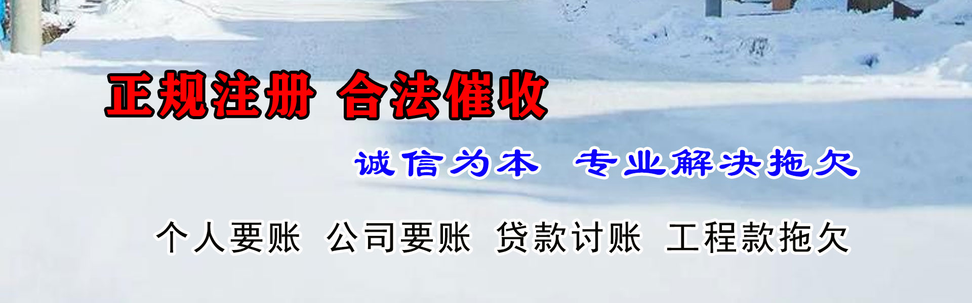 桥西收债公司