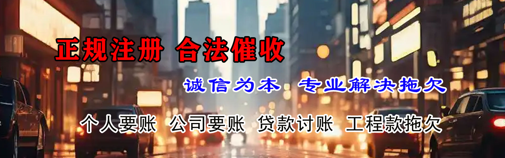 桥西追账公司